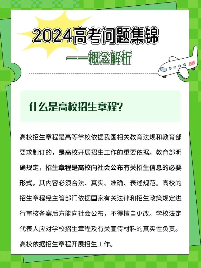 高考志愿填报策略13问答，你关心的都在这