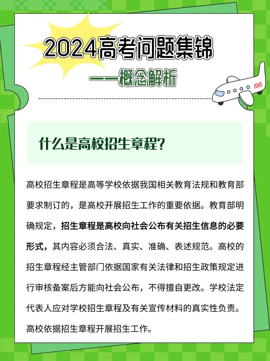 高考志愿填报策略13问答，你关心的都在这