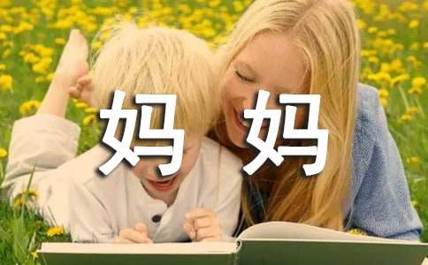 我和妈妈去北京五年级作文