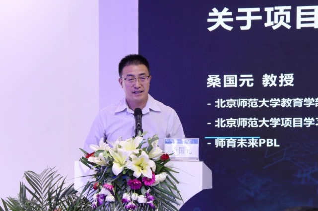 北京师范大学出版集团聚焦“中小学如何开展项目式学习”开展主题沙龙研讨