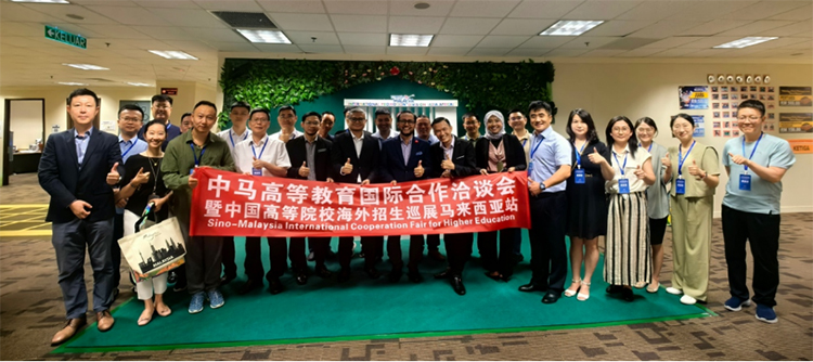 第二届中马高等教育合作洽谈会暨2024海外招生展在吉隆坡成功举办