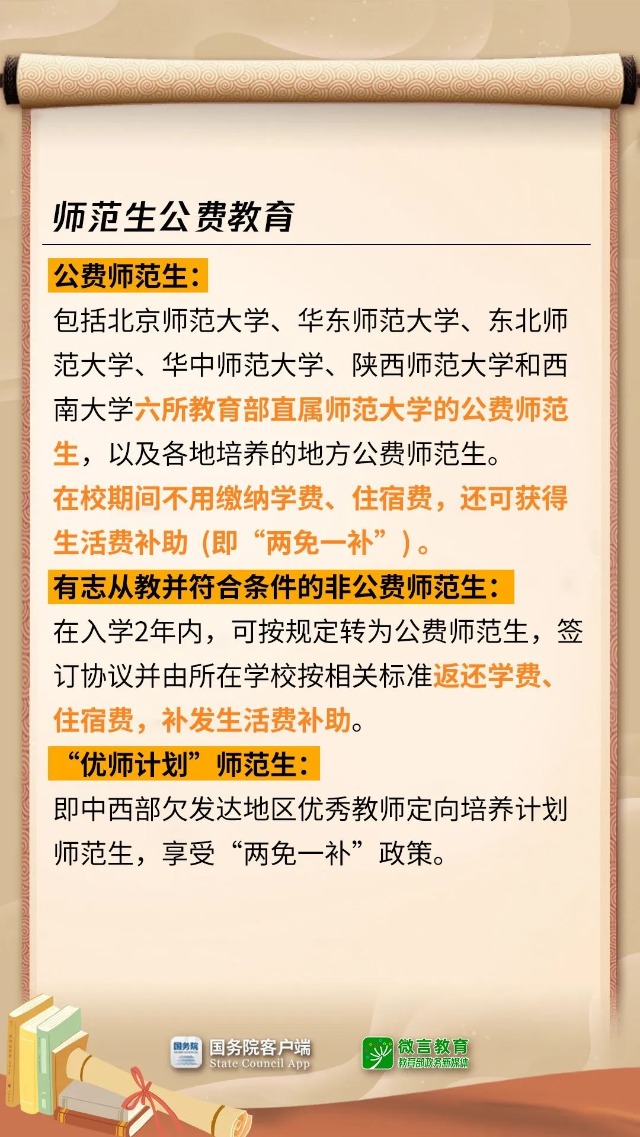 录取通知书派送中！最新学生资助政策也请查收