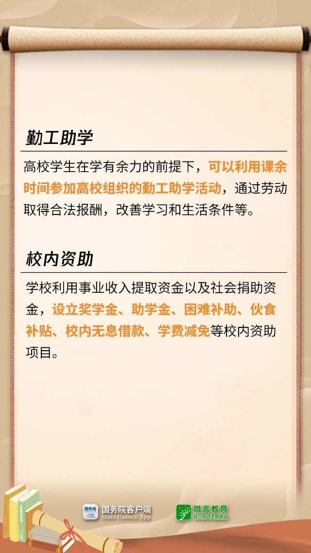 录取通知书派送中！最新学生资助政策也请查收