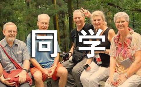 新同学作文五年级