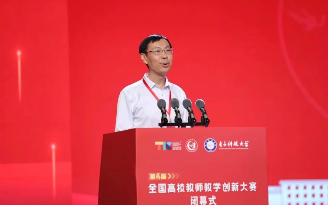 第四届全国高校教师教学创新大赛在成都举行