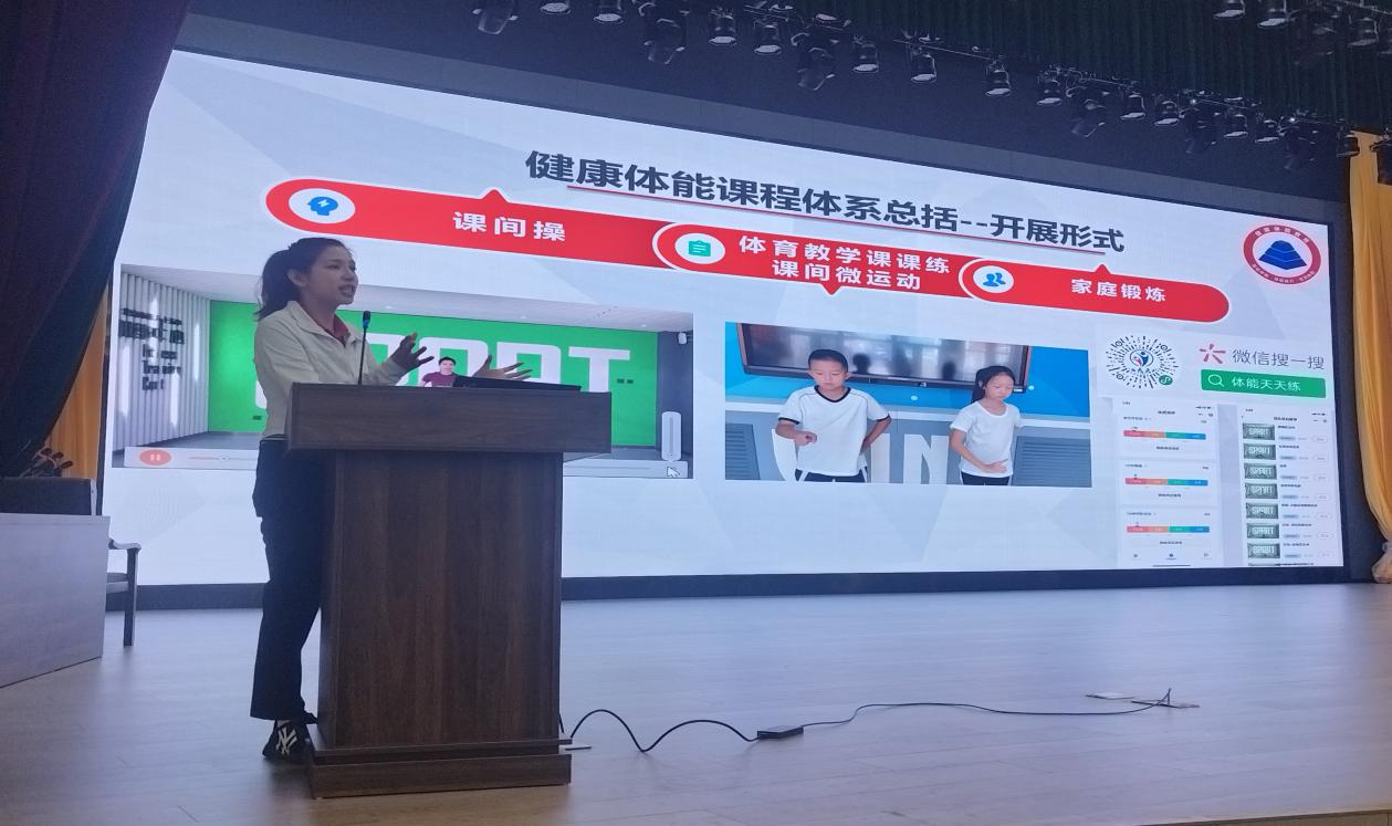 第五期全国体育教师健康体能教育系列师资培训活动举行