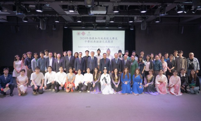 2024年港澳和内地高校大学生中华经典诵读交流展演活动举行