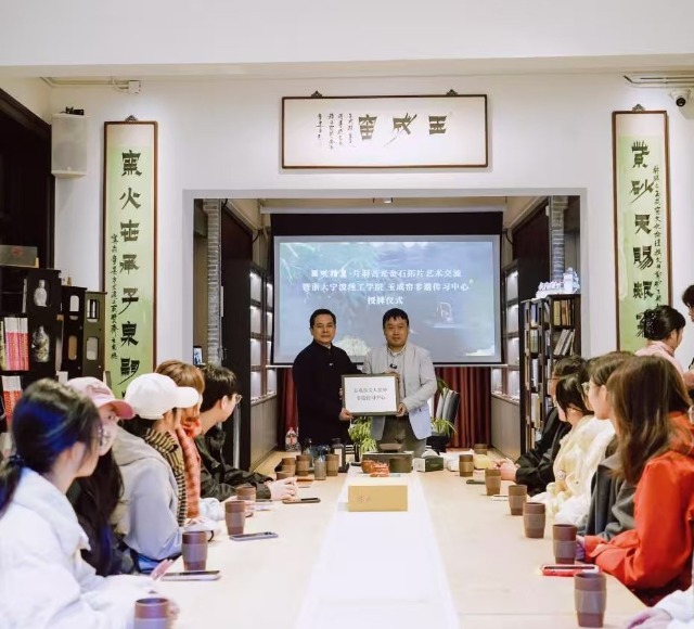 浙大宁波理工学院成立“玉成窑文人紫砂非遗传习中心”