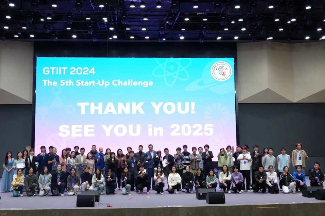 广东以色列理工学院第五届创新创业大赛圆满收官