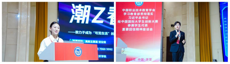 中国职业技术教育学会召开学习教育部贯彻落实习近平总书记给中国国际大学生创新大赛参赛学生代表重要回信精神座谈会