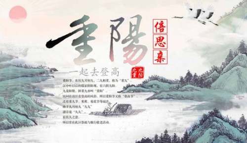 重阳节作文四年级