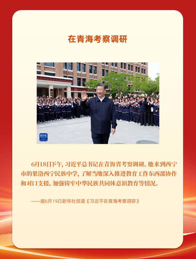 指明前进方向！一起重温习近平总书记对教育的殷殷嘱托 | 教育盘点2024