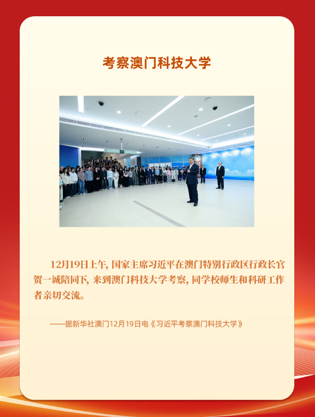 指明前进方向！一起重温习近平总书记对教育的殷殷嘱托 | 教育盘点2024