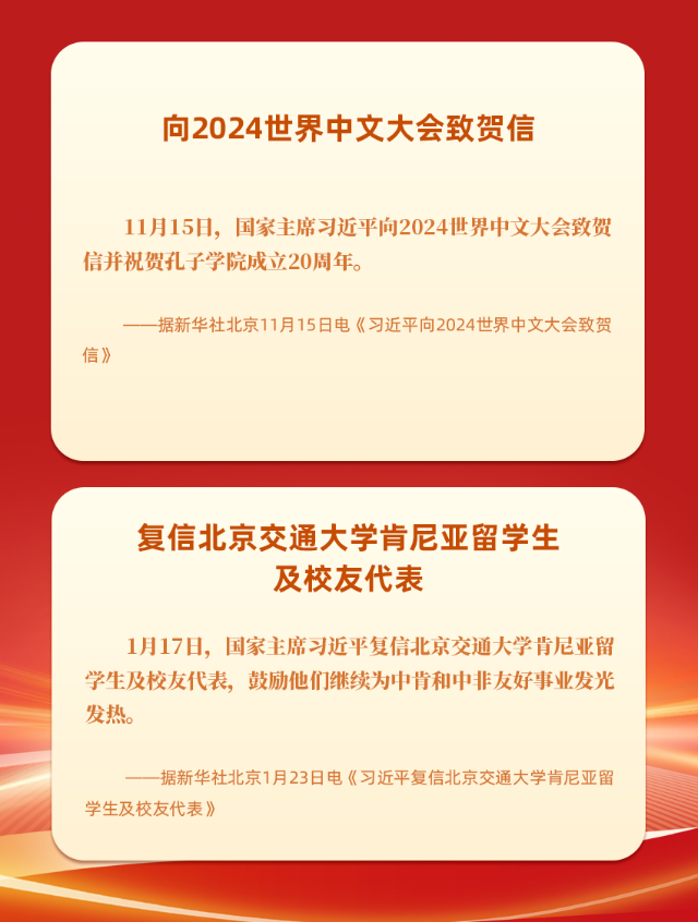 指明前进方向！一起重温习近平总书记对教育的殷殷嘱托 | 教育盘点2024