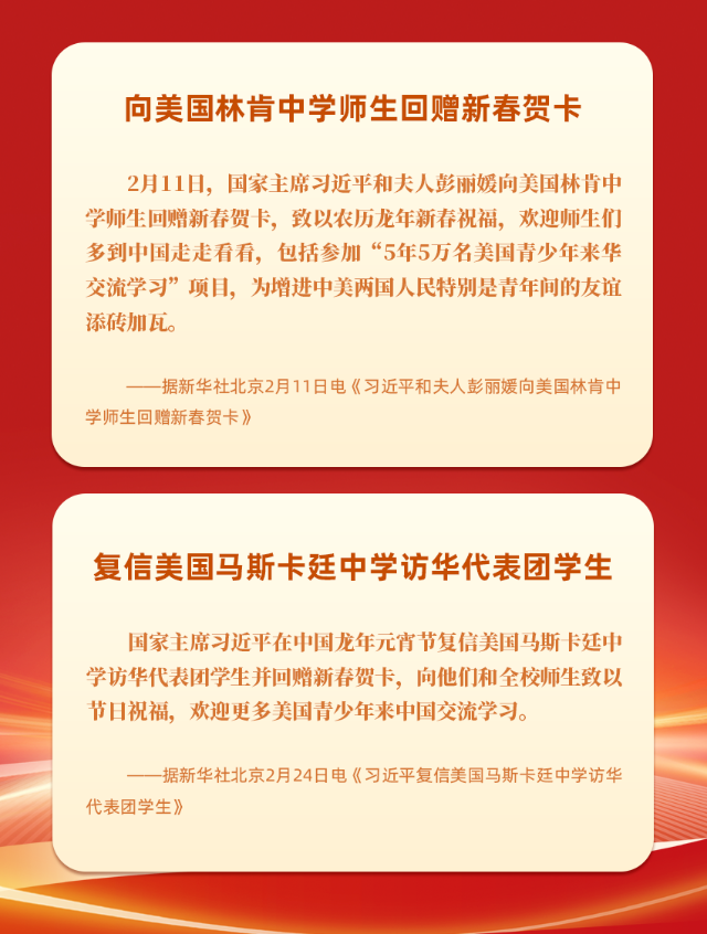指明前进方向！一起重温习近平总书记对教育的殷殷嘱托 | 教育盘点2024