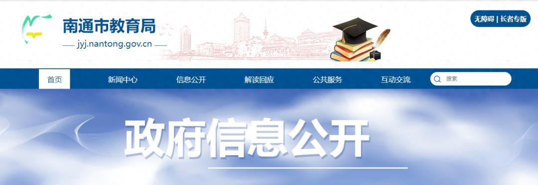 3校合并！南通卫生健康职业学院来了