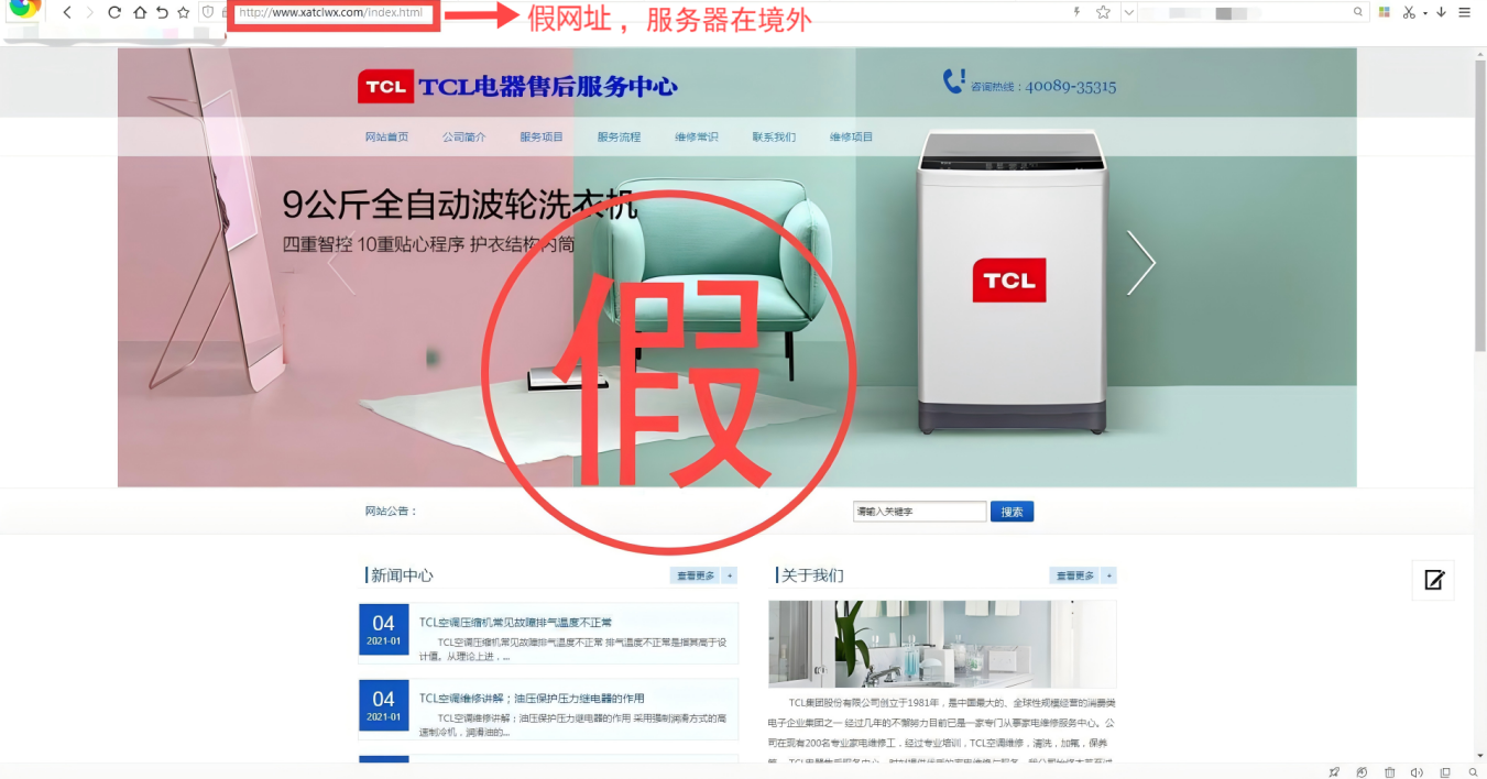 网信办处理518个仿冒诈骗类网站平台，涉及教育部学信网等