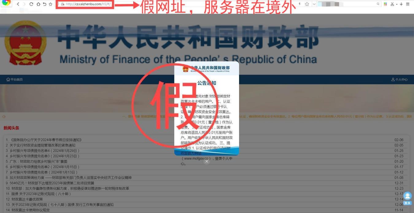 网信办处理518个仿冒诈骗类网站平台，涉及教育部学信网等