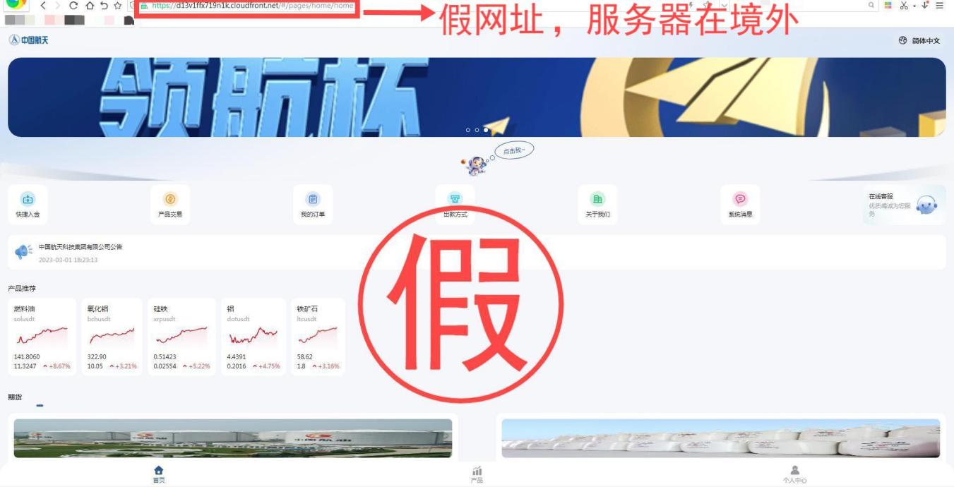 网信办处理518个仿冒诈骗类网站平台，涉及教育部学信网等
