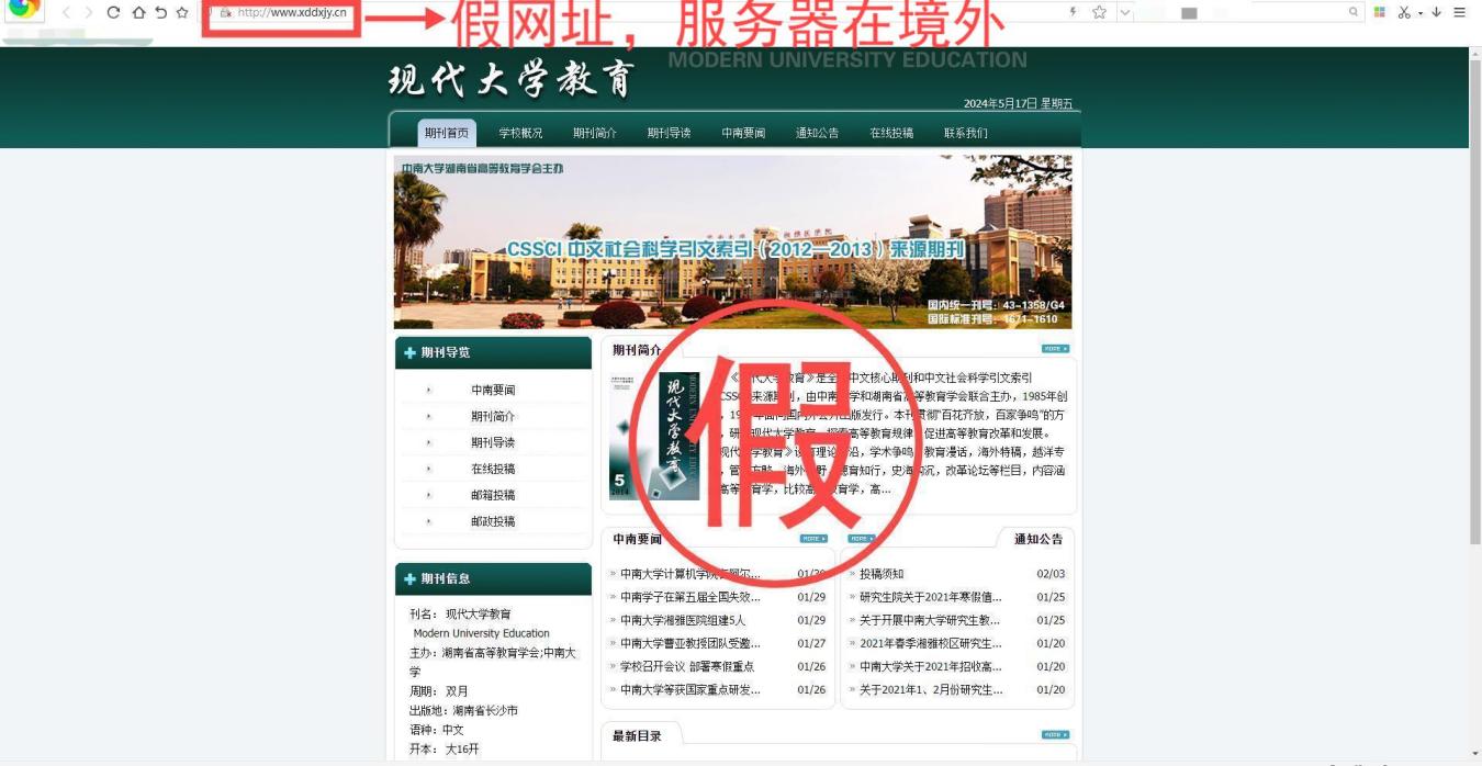 网信办处理518个仿冒诈骗类网站平台，涉及教育部学信网等