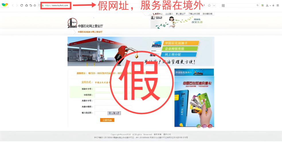 网信办处理518个仿冒诈骗类网站平台，涉及教育部学信网等