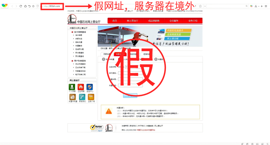 网信办处理518个仿冒诈骗类网站平台，涉及教育部学信网等
