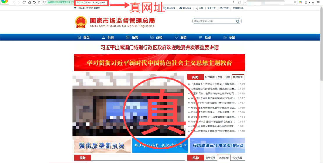 网信办处理518个仿冒诈骗类网站平台，涉及教育部学信网等