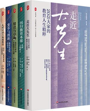 2024年度中国教育新闻网“影响教师的100本书”书目公布