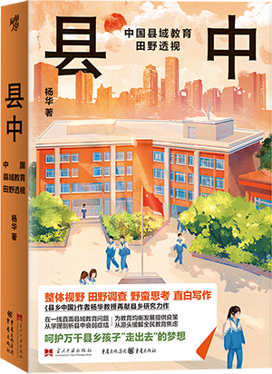 2024年度中国教育新闻网“影响教师的100本书”书目公布