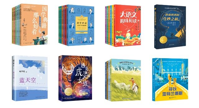 2024年度中国教育新闻网青少年阅读50本图书发布