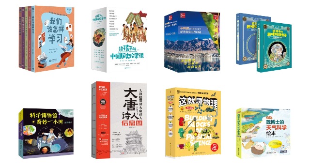 2024年度中国教育新闻网青少年阅读50本图书发布