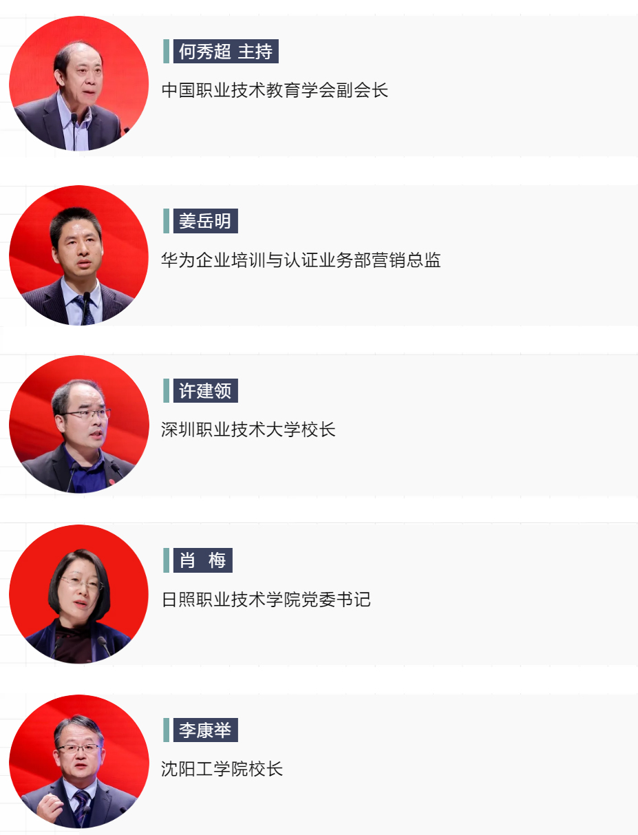 中国职业技术教育学会第六届理事会第二次理事大会在京召开