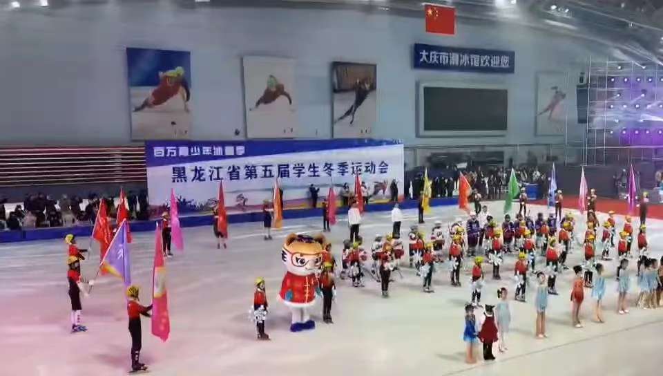 黑龙江：“百万青少年冰雪季”学生冬季运动会开幕