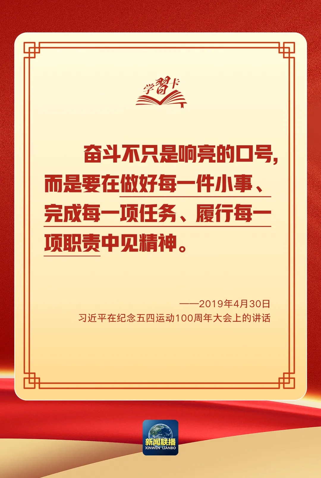 新春开工！总书记这些话给我们奋斗力量