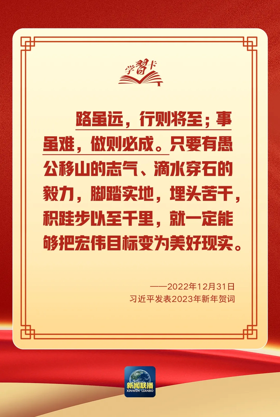 新春开工！总书记这些话给我们奋斗力量