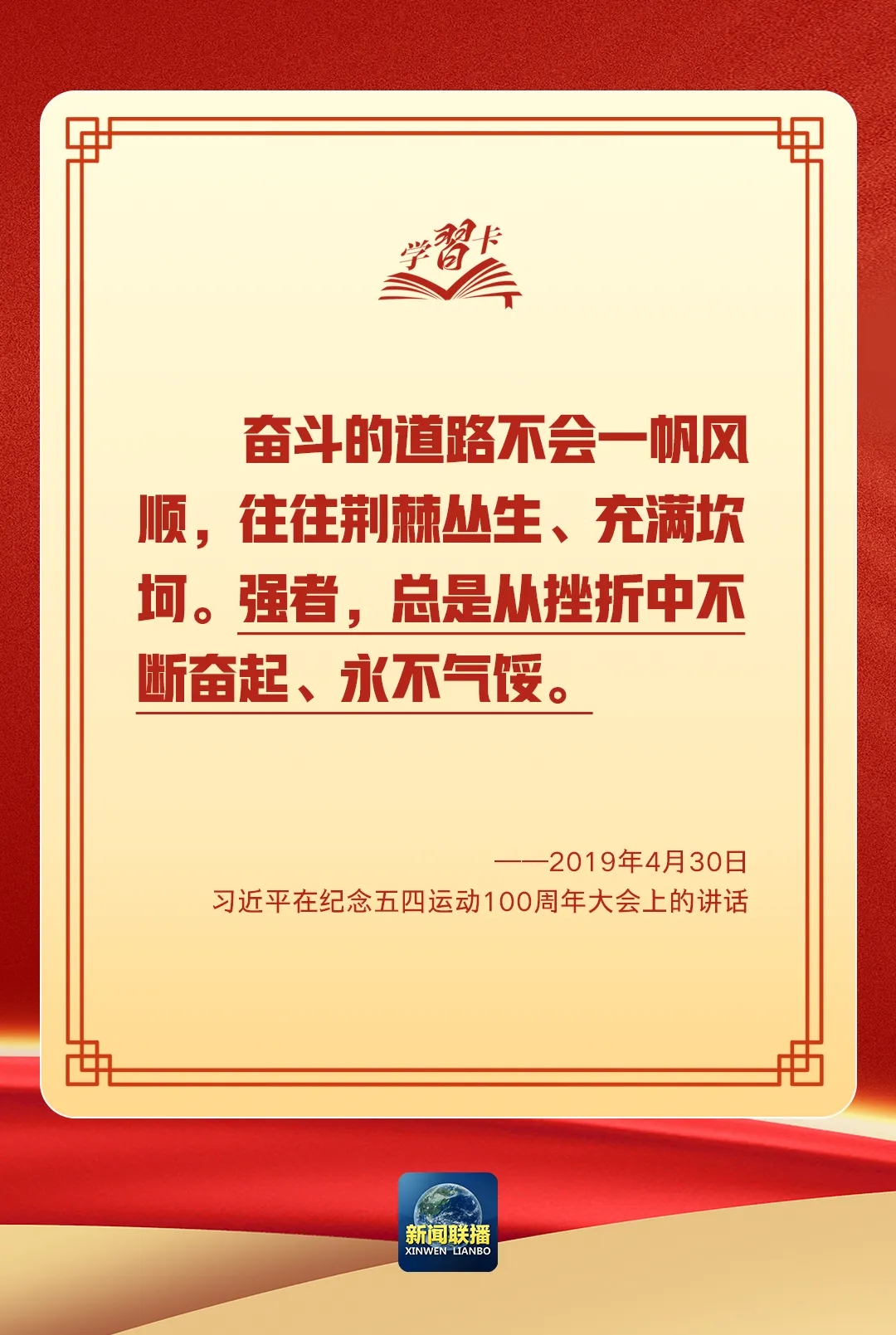 新春开工！总书记这些话给我们奋斗力量
