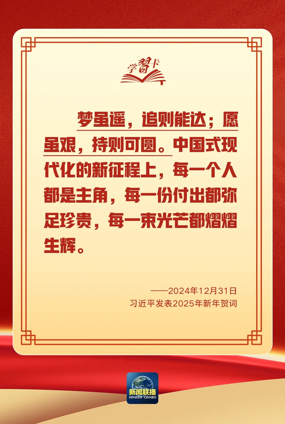 新春开工！总书记这些话给我们奋斗力量