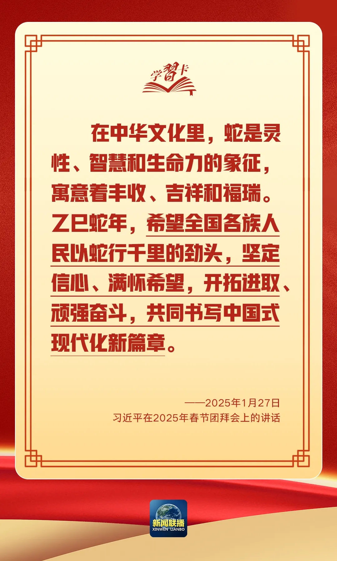 新春开工！总书记这些话给我们奋斗力量