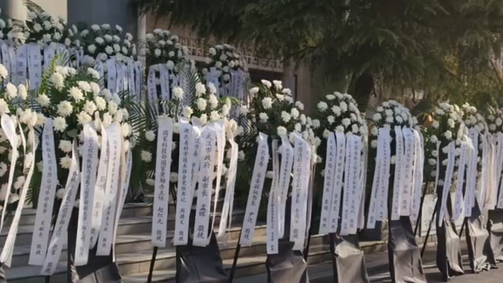 致敬，缅怀！黄旭华院士遗体送别仪式在武汉举行