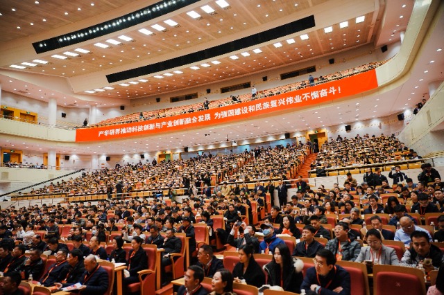 第十六届中国产学研合作创新大会在京举办