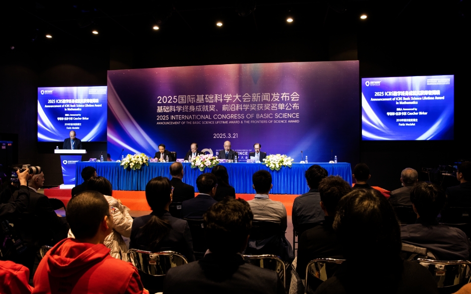丁肇中、朱棣文等六位科学家获基础科学终身成就奖